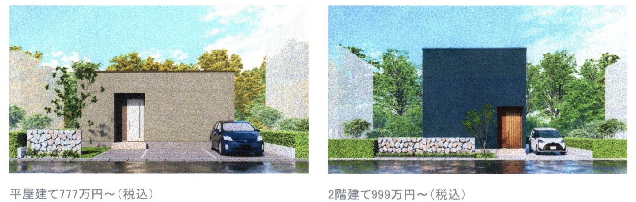 AQ Groupが若い住宅一次取得者向けに777万円からの注文住宅を発売へ : 住宅ジャーナリスト・山下和之の良い家選び
